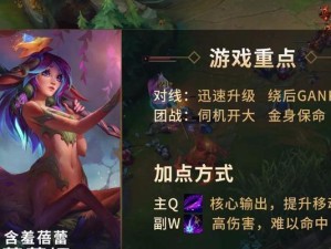 《破碎王后莉莉娅出装攻略》（解密莉莉娅最强攻略！）