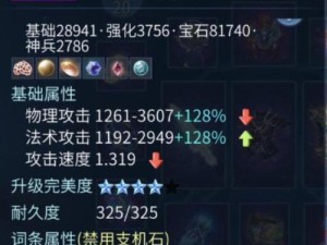 倩女幽魂手游（攻略秘籍，助您成为江湖一霸！）
