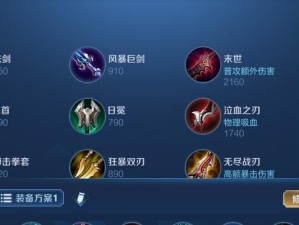 钟馗营地出装攻略（掌握正确出装策略，成为钟馗不可阻挡的魔王）