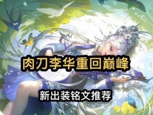 杨玉环攻略（探索最佳配置，助你成为无敌杨玉环）