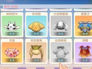 摩尔庄园手游红豆糯米获得途径一览（打造美丽庄园，轻松获得红豆糯米）