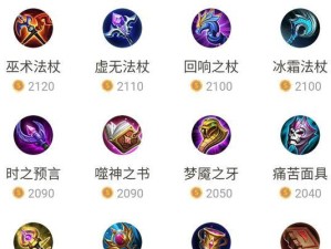 王者荣耀新手攻略（掌握最新法师出装策略，成为王者荣耀巅峰法师！）
