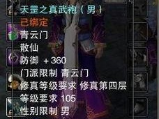 诛仙青云用什么首饰,首饰搭配攻略，打造最强输出阵容