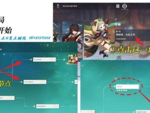 《原神》角色技能介绍——早柚技能详解（深入解析早柚在战斗中的应用及强化方式）