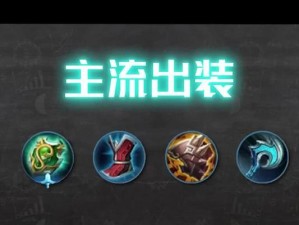 弓箭猎手辅助出装攻略（弓箭猎手如何选择适合的辅助装备）
