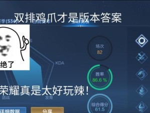 巨肉李信出装攻略（解析巨肉李信的最佳出装搭配，助你无敌于战场）