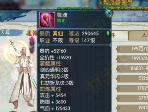 诛仙手游攻略（挖掘隐藏任务、获得高级装备的终极攻略）