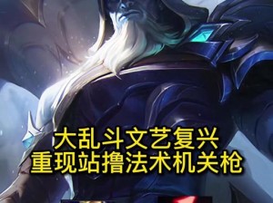 《流浪法师无限循环出装攻略》（打造最强流浪法师，征服全场！）