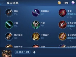 王者荣耀出装符文技巧攻略（打造无敌阵容，征服王者之巅！）