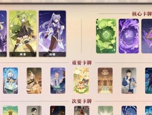 《原神》胡夜行钟阵容搭配攻略：打造强力输出组合