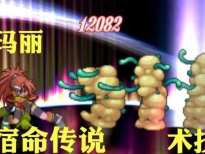 宿命传说复刻版攻略（探寻传奇英雄与冒险之旅，解锁宿命的秘密）