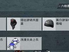 和平精英手游战区怎么隐藏,巧妙隐藏生成技巧揭秘