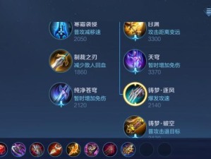 刘备老虎铭文出装攻略大全（细致解析刘备老虎铭文选择及出装心得）
