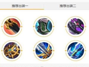 赵云分阶段出装攻略（王者荣耀赵云出装推荐及技巧分享）