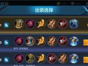 《羿神霸主，多人对战必备出装攻略》（打造无敌射手，独领风骚战场）