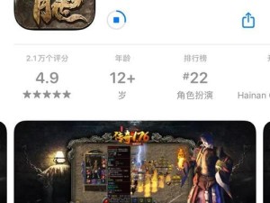复古区传奇手游攻略（深入挖掘复古区传奇手游，成为顶尖玩家的秘籍）