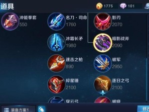《怒翼龙出装攻略——打造无敌破坏机器》（挑战极限输出！让敌人颤抖吧！）
