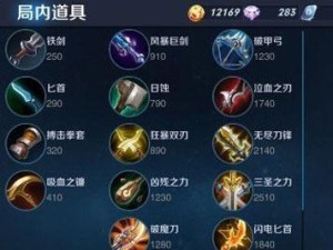 商城道具出装攻略（打造强大角色的必备秘籍）