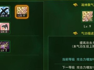 传奇手游攻略（掌握弓箭技巧，成就传奇冒险）