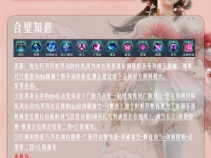 剑三PVP攻略大揭秘（掌握关键技巧，征服对手）