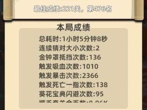 《以我功夫特牛皇城奇遇》全面攻略（选择决定命运，玩转游戏乐趣）