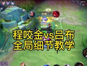 程咬金（用智慧与力量统治王者峡谷，成为不可战胜的战神！）