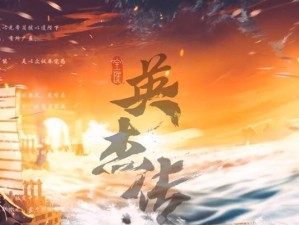 曹操吕布装备攻略（解锁战场上的无敌组合，提升战斗力）