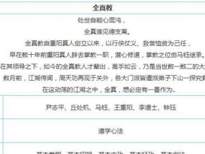 江湖攻略门派技能大揭秘！（探索门派技能的奥秘，成为真正的江湖高手！）