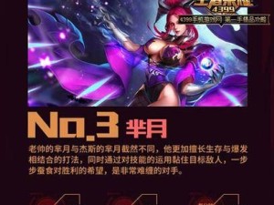 《霞手游职业出装攻略最新》（掌握最优配置，成为霞玩家的不二之选）