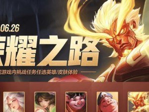 限免英雄出装攻略（掌握最佳装备搭配，成为英雄之王）