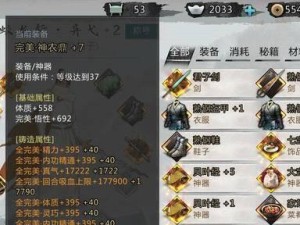侠客门派技能搭配攻略（细说侠客门派技能组合及应用）