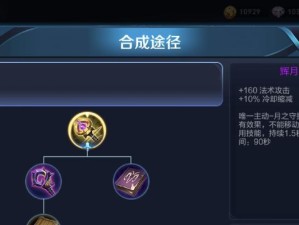王者荣耀女英雄出装加点攻略（打造无敌女神，夺取胜利关键）