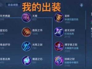 王者荣耀（打造无敌阵容，一统天下！）