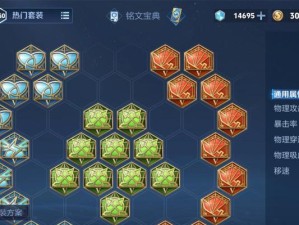 庄周铭文出装攻略（王者荣耀庄周铭文出装搭配及技巧解析）
