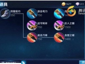 《王者荣耀》2021马可波罗出装攻略（如何选择适合马可波罗的装备？）