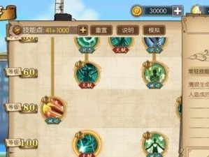 无双千年蝉妖——如何打败BOSS（掌握技能，挑战最强敌人）