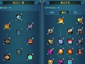 诛仙贰2.6攻略（揭秘2.6版本新玩法，助你登顶巅峰！）