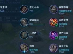 《王者荣耀法师推荐女英雄出装攻略》（掌握女法师的最佳装备选择，轻松登顶王者！）