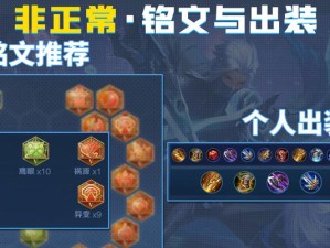 西施出装选择攻略大全（打造最美的西施形象，装备选择要点一网打尽）