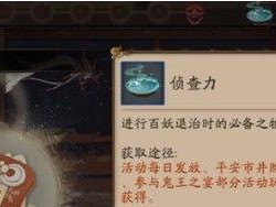 阴阳师如何刷材料,副本刷法与技巧解析