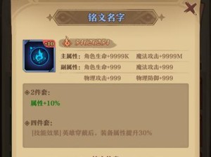 阿卡丽出装铭文攻略（揭秘阿卡丽的最强出装和铭文搭配，助你登上巅峰之位）