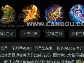 黄忠铭文出装攻略（黄忠铭文出装攻略、玩法技巧、装备选择一网打尽）