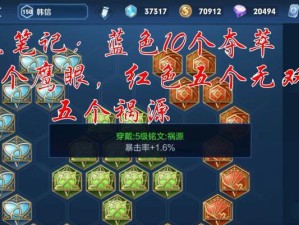 《征服战场，韩信与猴子铭文出装攻略》（厉害了我的国，以智取胜！）