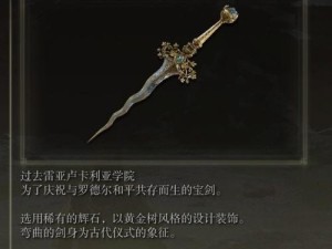 跟随艾尔登法环力信战士畅玩游戏世界（探索战斗技巧，领略游戏魅力，成为顶尖玩家）