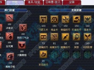 梦幻西游人物提升攻略技能大全（掌握技能提升秘诀，成为顶级玩家！）