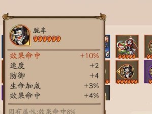 《阴阳师手游》胧车攻略（胧车属性阵容图鉴详解，轻松掌握打法技巧）