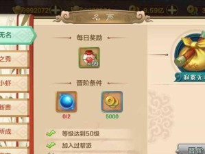 热血江湖手游封印属性攻略（掌握封印属性，提升战斗实力）