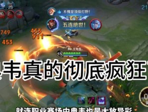 典韦出装铭文攻略（探索典韦最佳出装与铭文组合，打造无敌铁血战神）