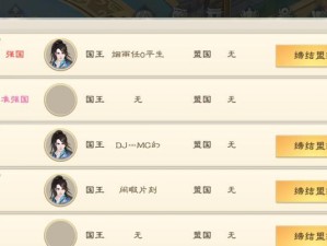 《探秘绿色征途手游攻略》（揭秘绿色征途手游隐藏的玩法，助你成为顶级玩家）