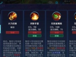 王者荣耀刺客出装攻略（王者教程详解刺客角色出装攻略，助你在游戏中获得胜利！）